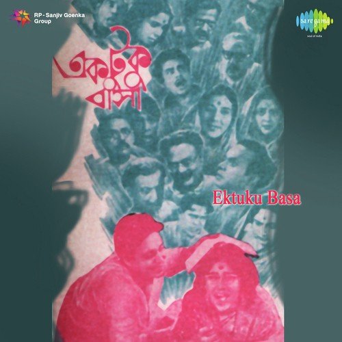 Eso Eso Amar Ghare - Hemanta Kumar Mukhopadhyay