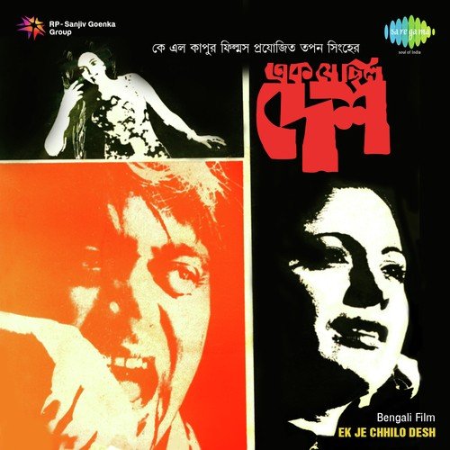 Aaj Basante - Tapan Sinha
