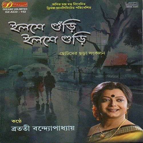 Robbar Maane - Bratati Bandopadhyay