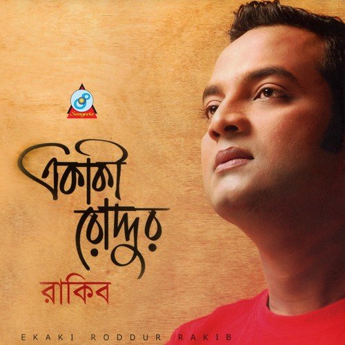 Tumihina - Rakib