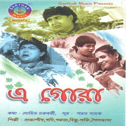 Tumi Kare Phool - Manmath Mishra