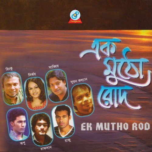 Lipsticker Daag - Various Artists