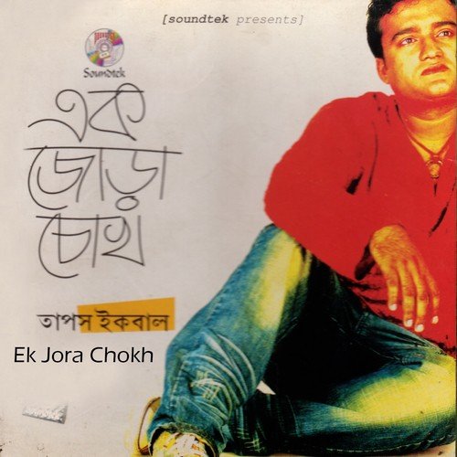 Ki Kotha Chilo - Tapash Iqbal