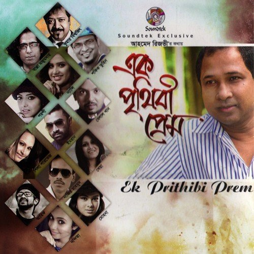 Ek Prithibi Prem - Various Artists