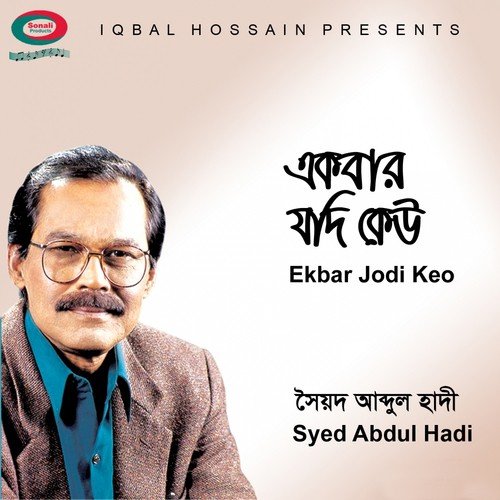 Chole Jae Jodi Keo - Syed Abdul Hadi