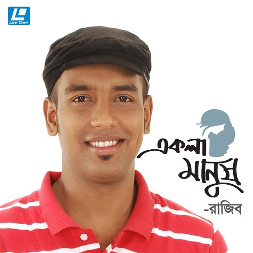 Potro Likhi - Rajib