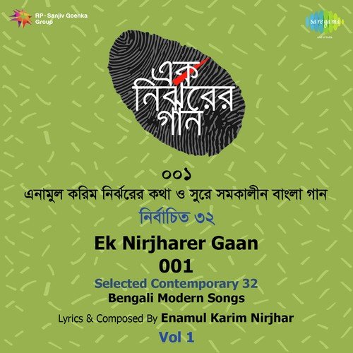 Nupure Nupure Halka Juddho - Enamul Karim Nirjhar