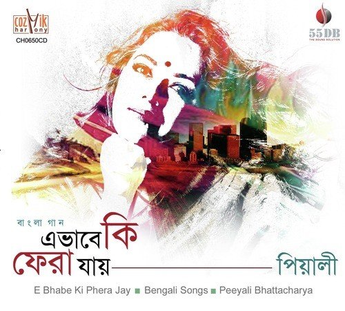 Bheja Sarshite - Peeyali Bhattacharya