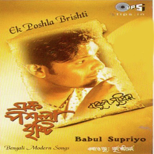 Monalisa - Babul Supriyo