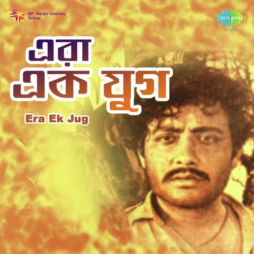 Udasi Haowa Dao Bole - Probir Mukherjee