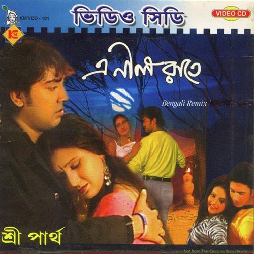 Eai Mon Maane na - Sree Partho