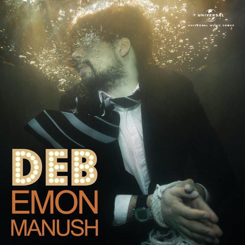 Emon Manush - Deb