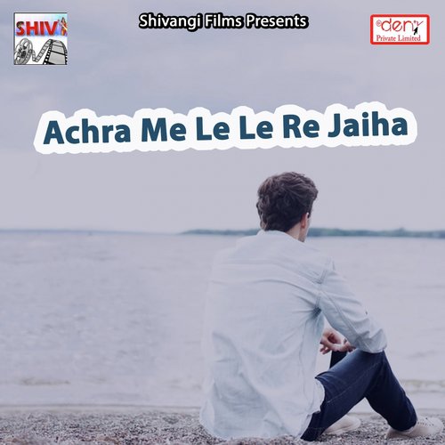 Aaj Tod Dehab Khatiya Ae Ho Janeman - Various Artists