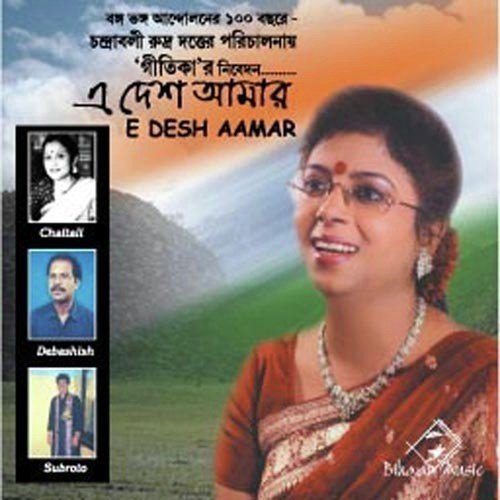 Dhanodhanno Pushpo Bhora - Chandrabali Rudra Dutta, Chaitali Dasgupta