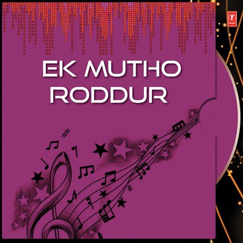 Daklei Ki Aar - Tulika Chakraborty