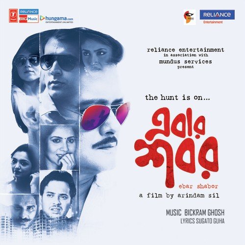 Adho Ghum (Dj Mix) - Bickram Ghosh