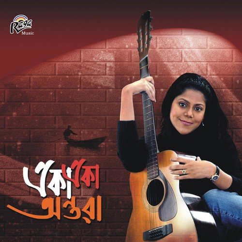 Smritir Momotaj Ghumay Royeche - Antara Chowdhury