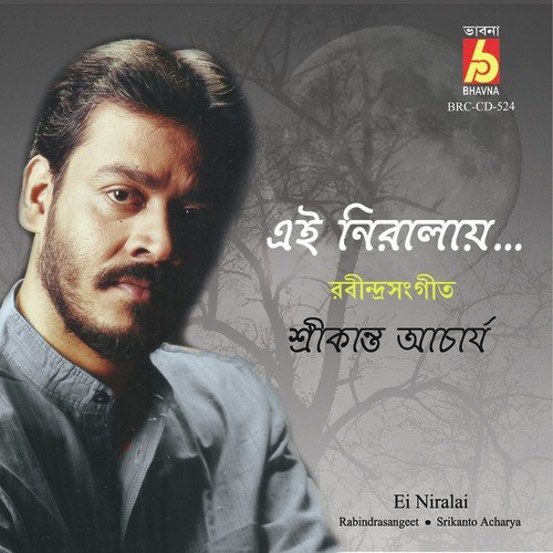 Eso Eso Phire Eso - Srikanto Acharya