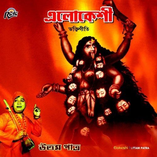 Bhap Khepa Oi - Uttam Manju