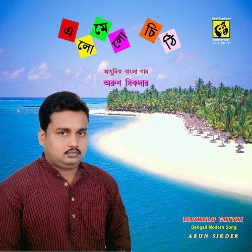 Baroshai Ekela Bose - Arun Sikder