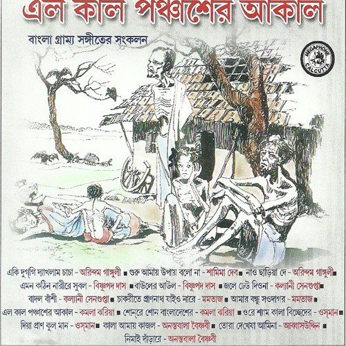 Orey Shyam Kala Bichheder - 