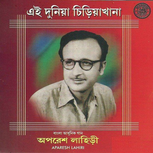 Thak Thak Pichhu Daak - Various Artists
