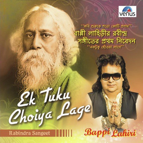 Ek Tuku Choiya Lage - Bappi Lahiri