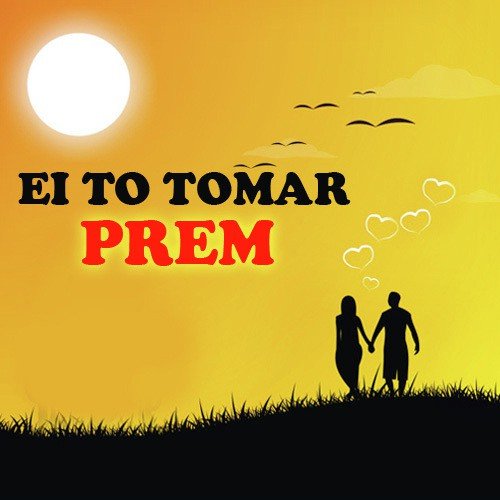 Oi Pohailo Timir - Various Artists