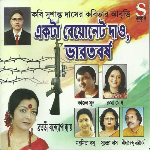 Shuru Karo - Sushanta Das