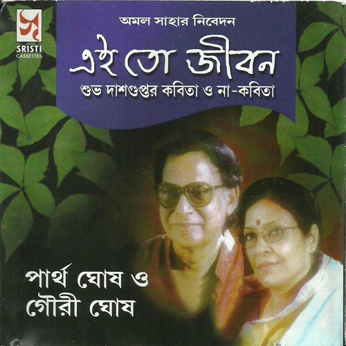 Kabi Nazrul - Various Artists