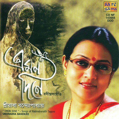 Ogo Nadi Aapan Bege - Sreeradha Banerjee