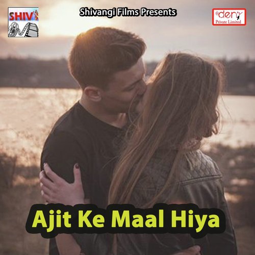 Chikha De Jawani Ke Chhali Ge - Various Artists