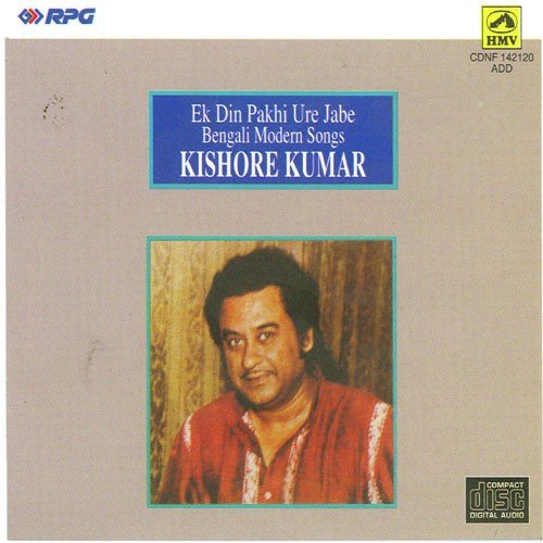 Taare Ami Chokhe Dekhini - Kishore Kumar