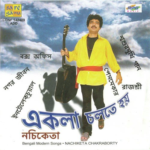 Rajashree - Nachiketa