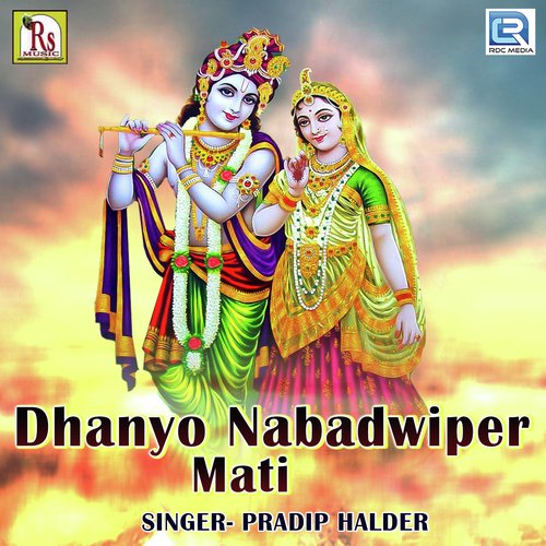 Dhanyo Nabadwiper Mati - Pradip Halder