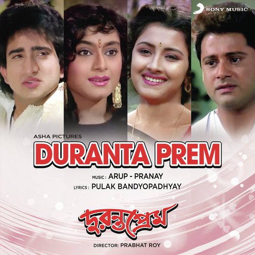 Brishti Name Brishti Thame (Female Version) - Arup - Pranay