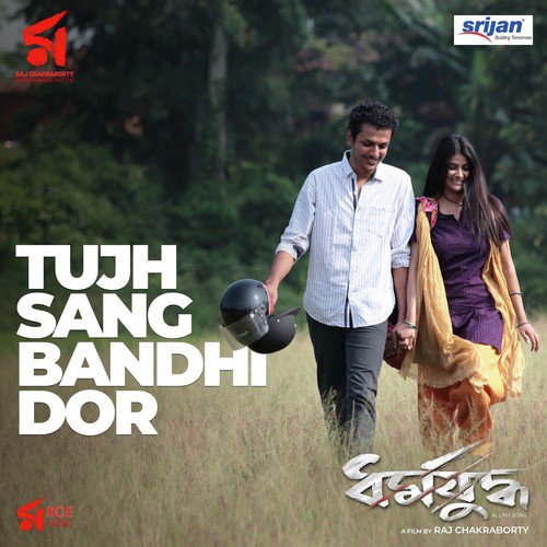 Tujh Sang Bandhi Dor - Indraadip Dasgupta