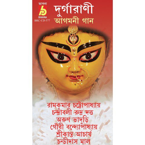 Shefali Surabhi Jaga - Various Artists