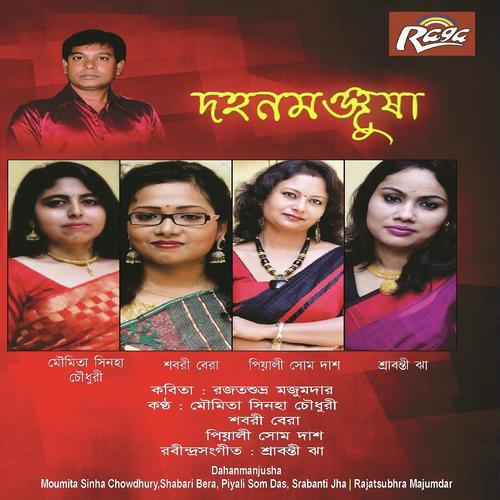 Nai Nai Bhoy Hobe Hobe Joy - Piyali Som Das, Moumita Sinha Chowdhury, Moumita Sinha Chowdhury, Srabanti Jha, Shabari Bera