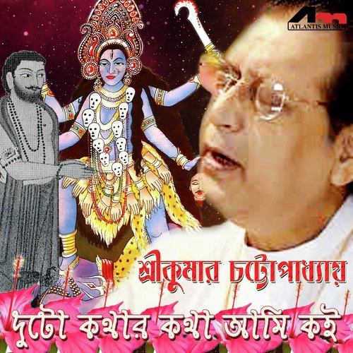 Duto Kothar Kotha - Srikumar Chatterjee