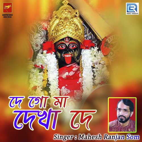 De Go Maa Dekha De - Mahesh Ranjan Som