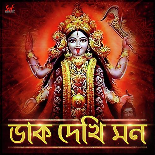 Daak Dekhi Mon - Arpan Chakrabarty