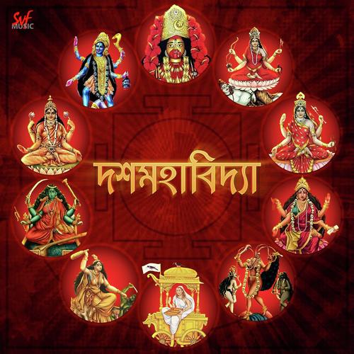 Maa Bagalamukhi - Tina Ghoshal