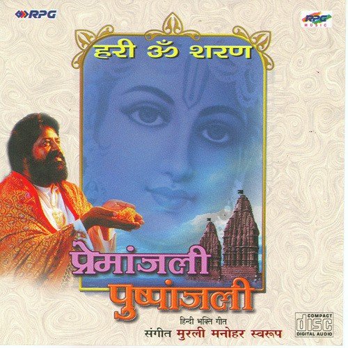 Yeh Garv Bhara Mastak Mera Prabhu Charan Dhool Tak Jhukne De - Murli Manohar Swarup