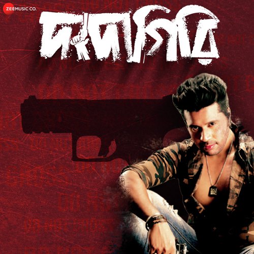 Bondhu Tor Amar - Ayush