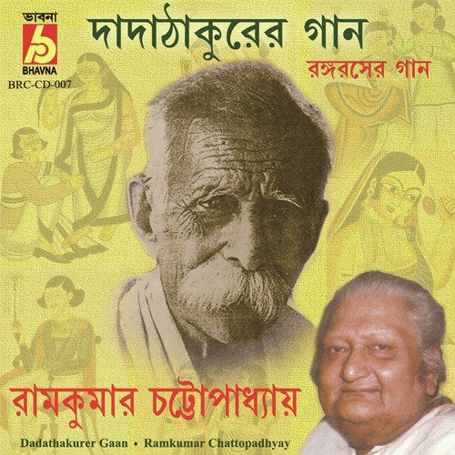 Dukh Diye Buk Bhangbi - Ramkumar Chattopadhyay