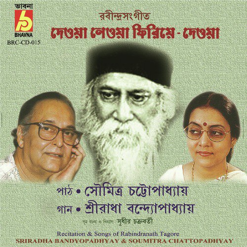 Ogo Amar Chir Ochena - Sriradha Bandyopadhyay, Soumitra Chattopadhyay