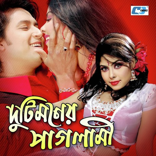 Uru Uru Mon - Various Artists