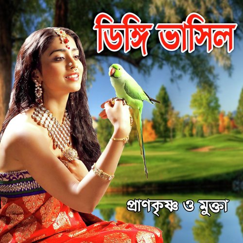 Keno Mon Mojlire - Prankrisna, Mukta