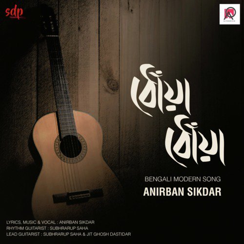 Dhowa Dhowa - Anirban Sikdar